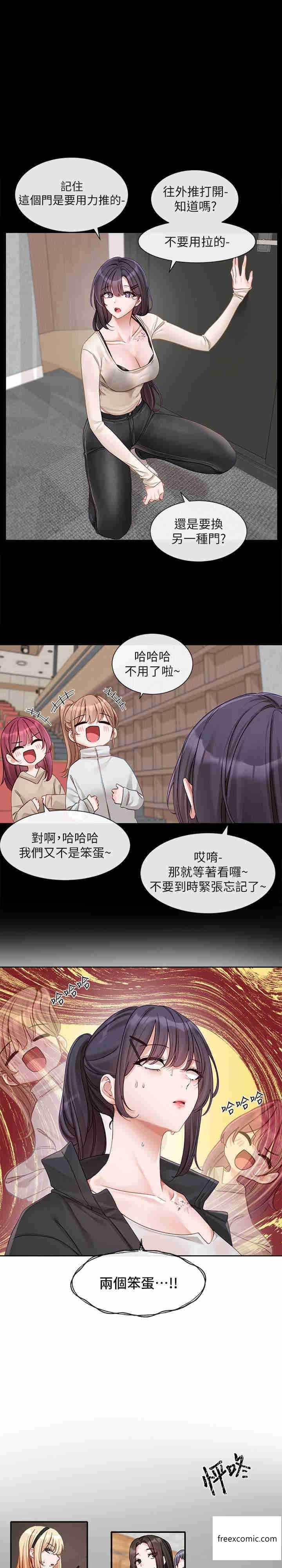 第154话-深呼吸、放轻鬆 - 第1.jpg页