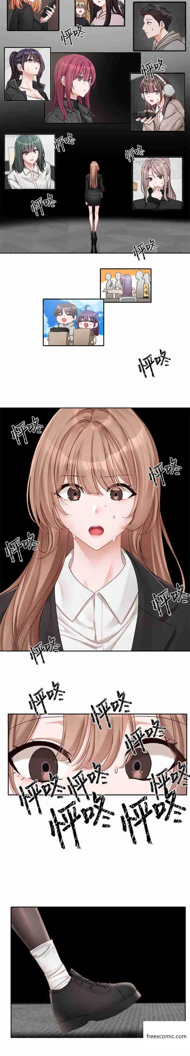第154话-深呼吸、放轻鬆 - 第2.jpg页