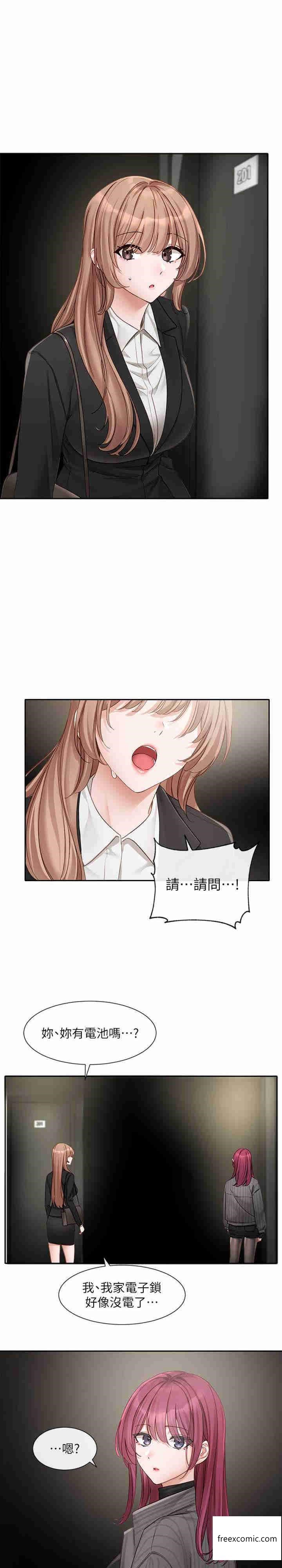 第154话-深呼吸、放轻鬆 - 第4.jpg页