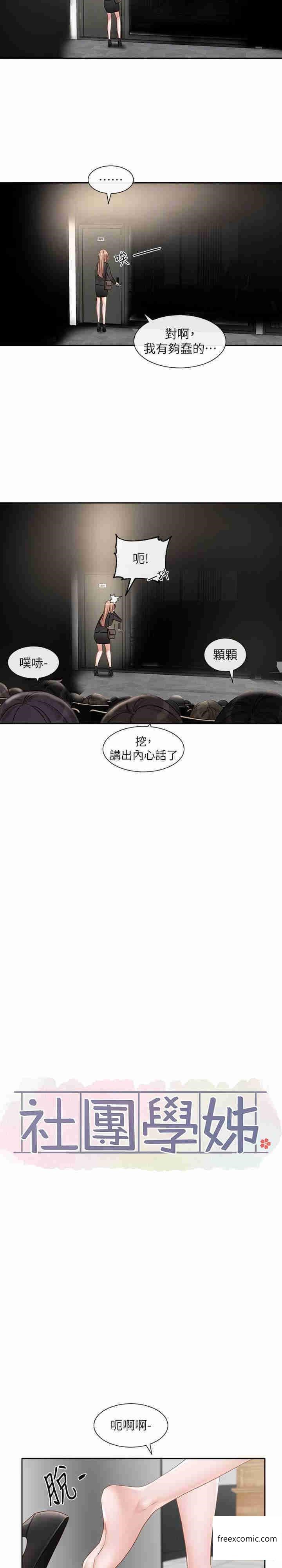 第154话-深呼吸、放轻鬆 - 第7.jpg页