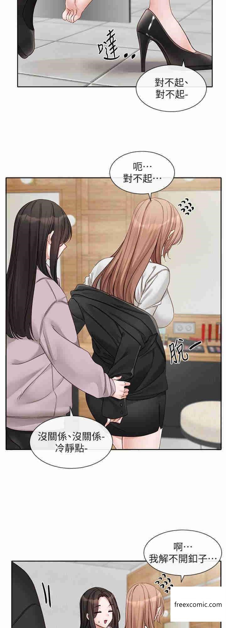 第154话-深呼吸、放轻鬆 - 第8.jpg页