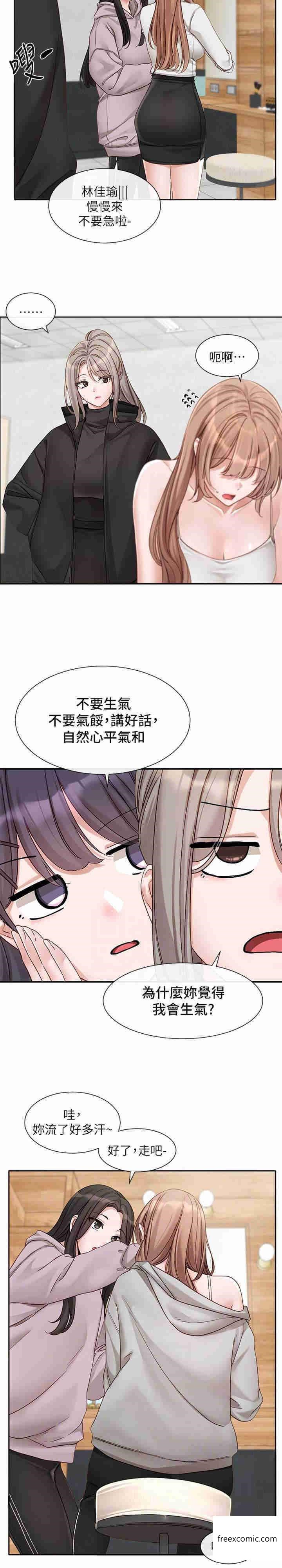 第154话-深呼吸、放轻鬆 - 第9.jpg页