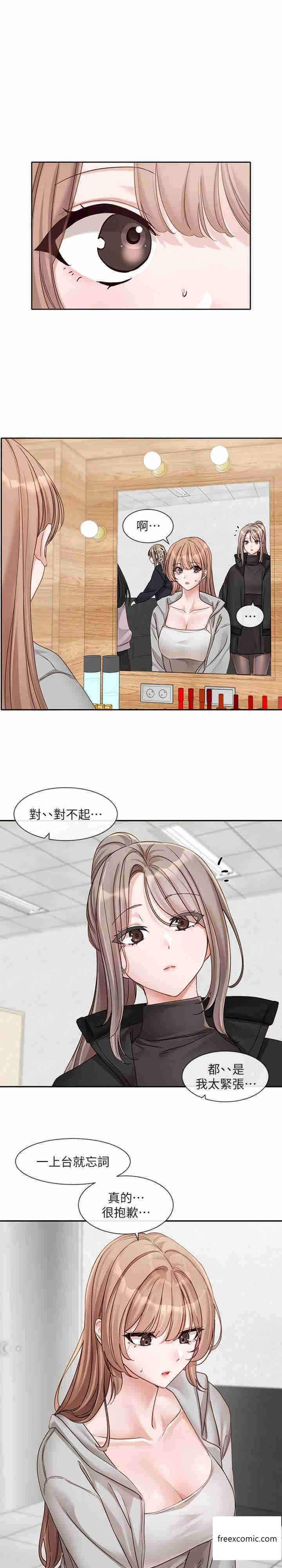 第154话-深呼吸、放轻鬆 - 第10.jpg页