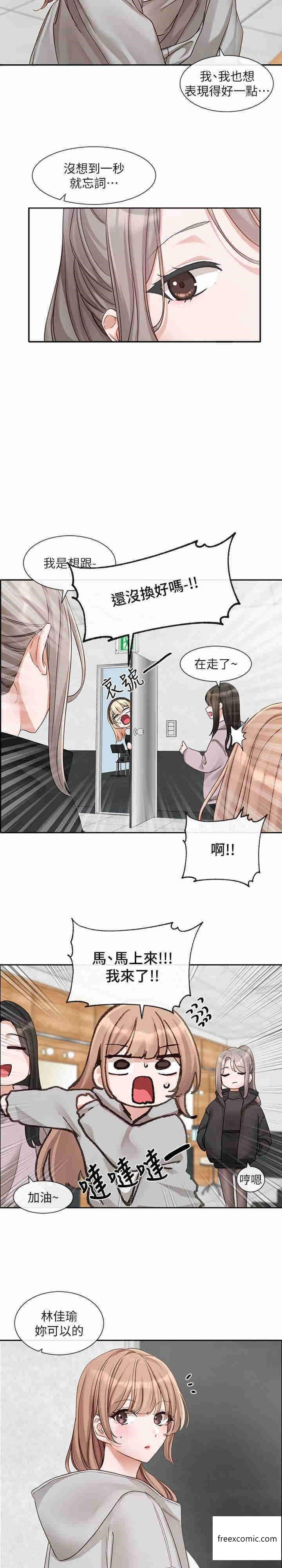 第154话-深呼吸、放轻鬆 - 第11.jpg页