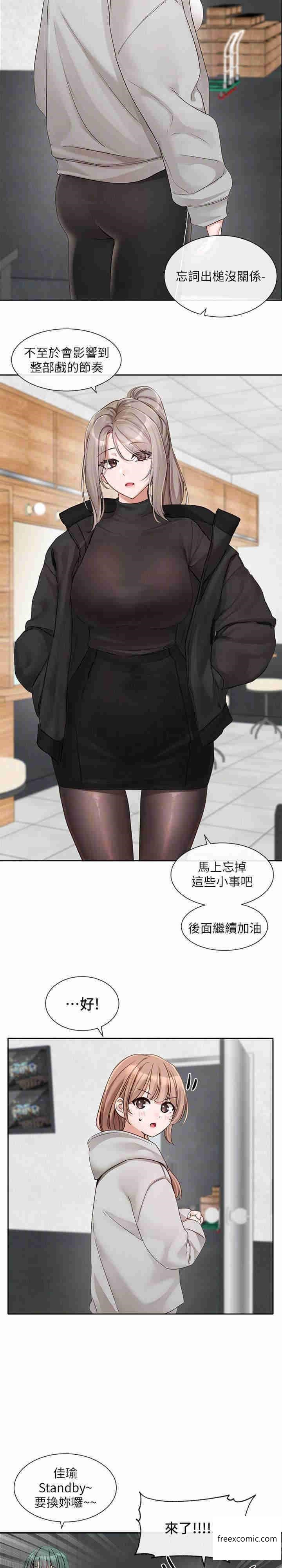 第154话-深呼吸、放轻鬆 - 第12.jpg页