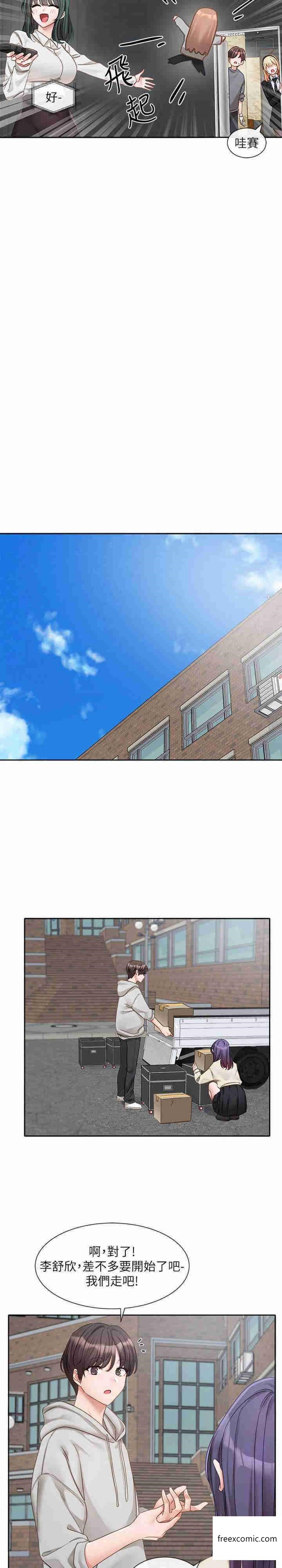 第154话-深呼吸、放轻鬆 - 第13.jpg页