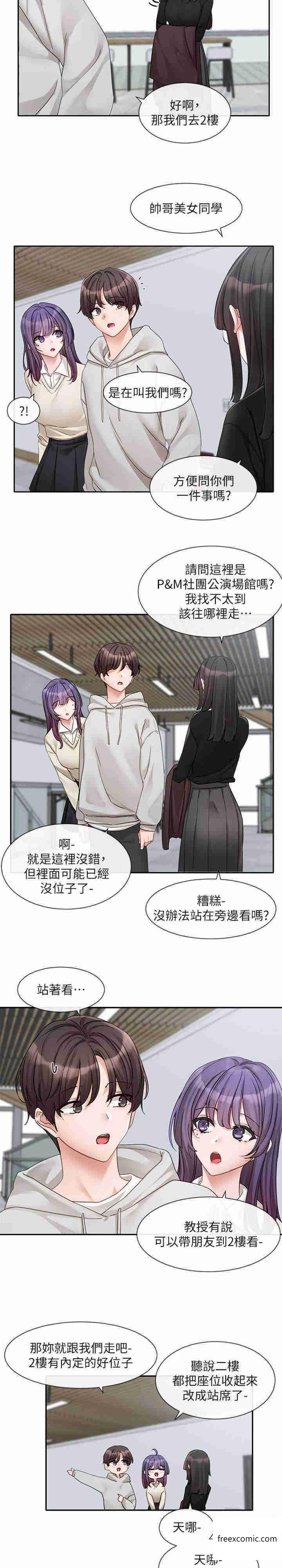 第154话-深呼吸、放轻鬆 - 第15.jpg页