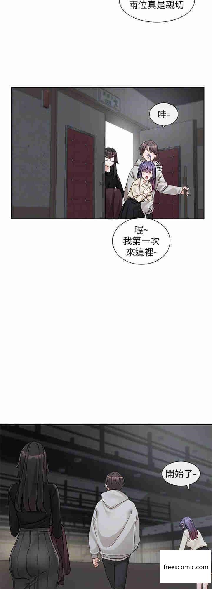 第154话-深呼吸、放轻鬆 - 第16.jpg页