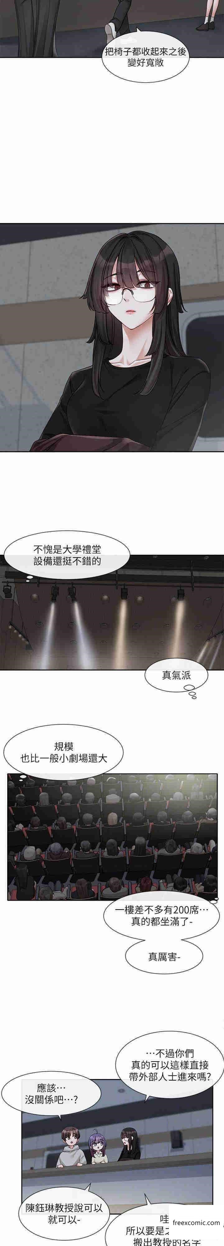 第154话-深呼吸、放轻鬆 - 第17.jpg页