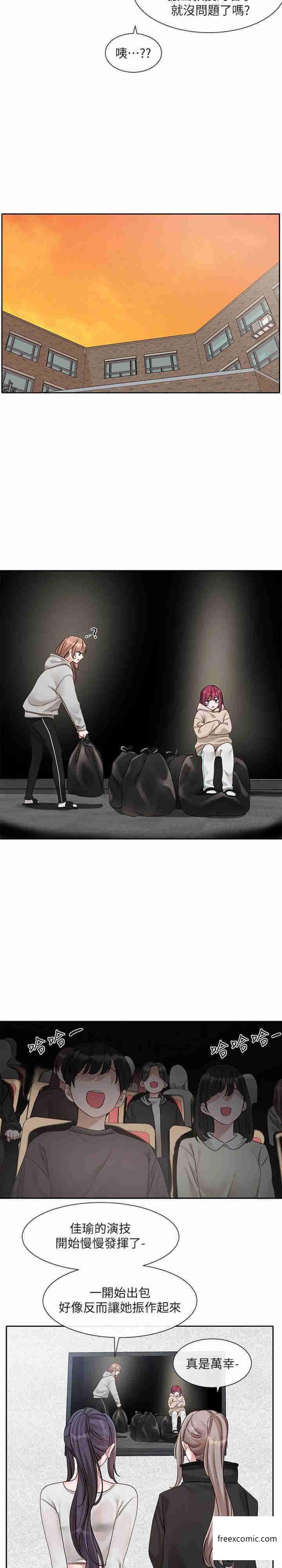 第154话-深呼吸、放轻鬆 - 第18.jpg页