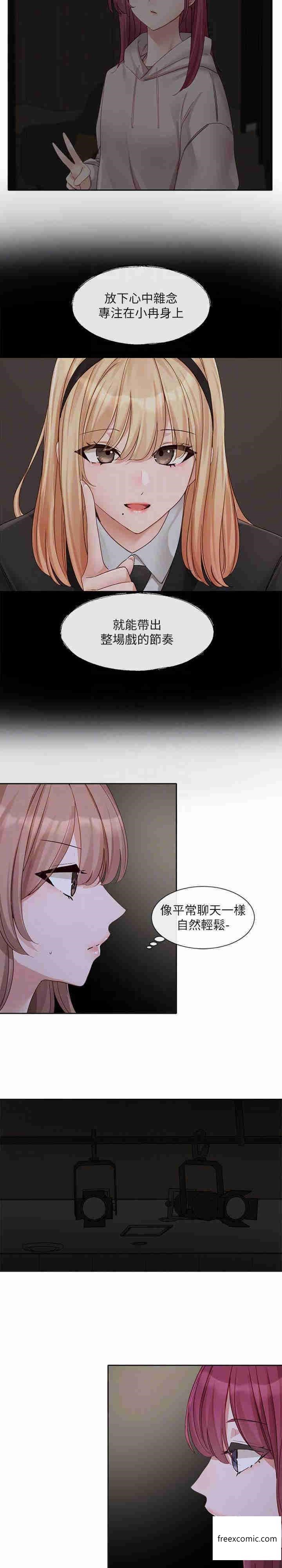 第154话-深呼吸、放轻鬆 - 第21.jpg页