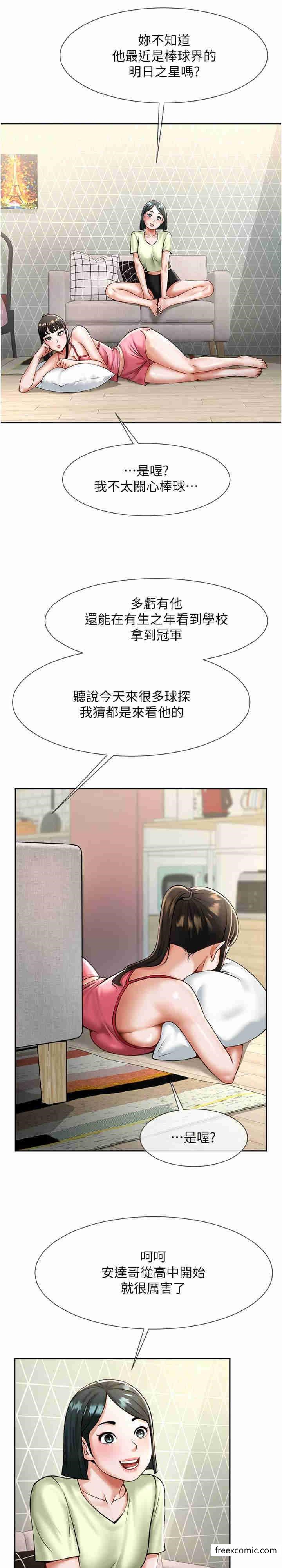 第8话-激发熟女满满母爱 - 第2.jpg页