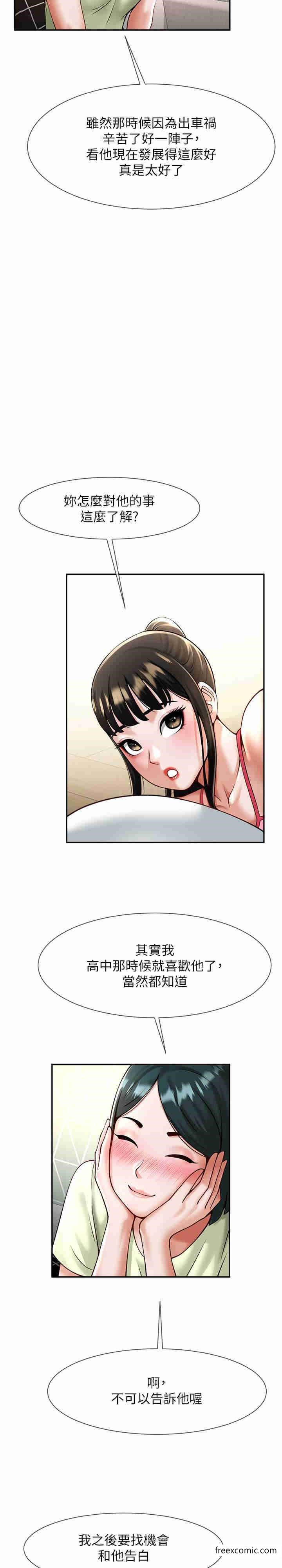第8话-激发熟女满满母爱 - 第3.jpg页