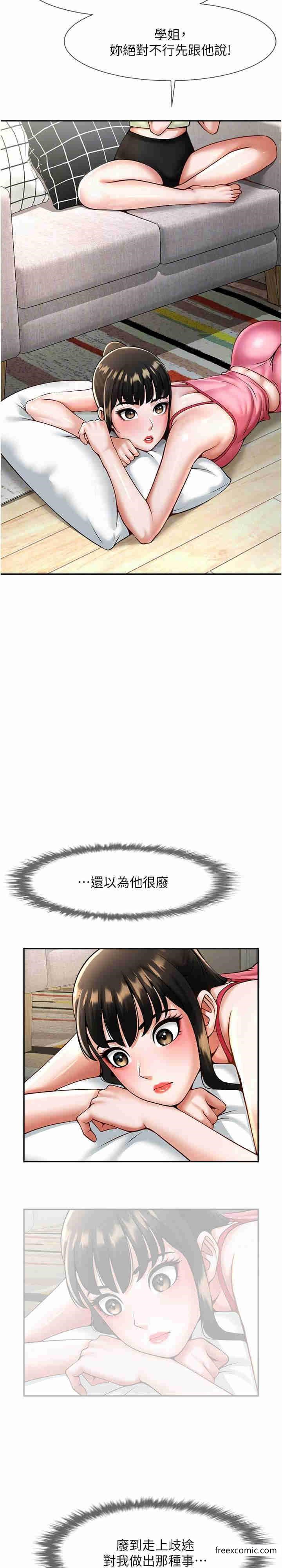 第8话-激发熟女满满母爱 - 第4.jpg页