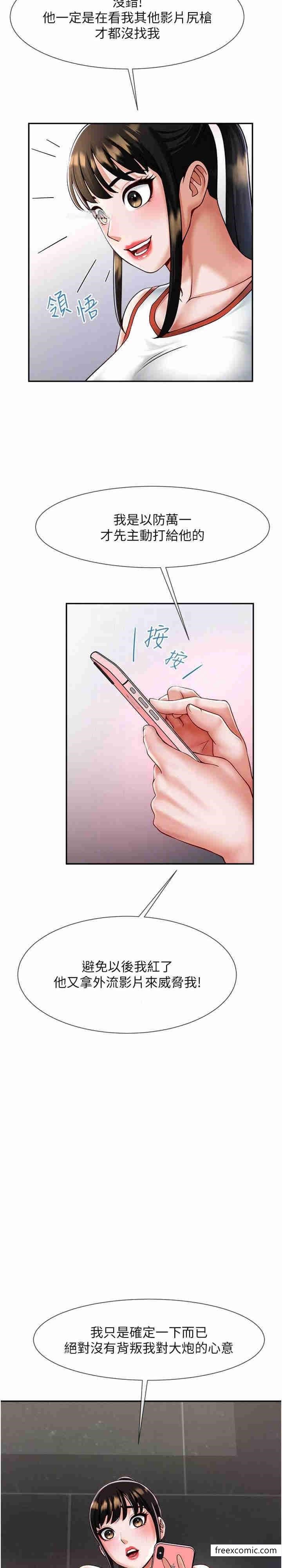 第8话-激发熟女满满母爱 - 第11.jpg页