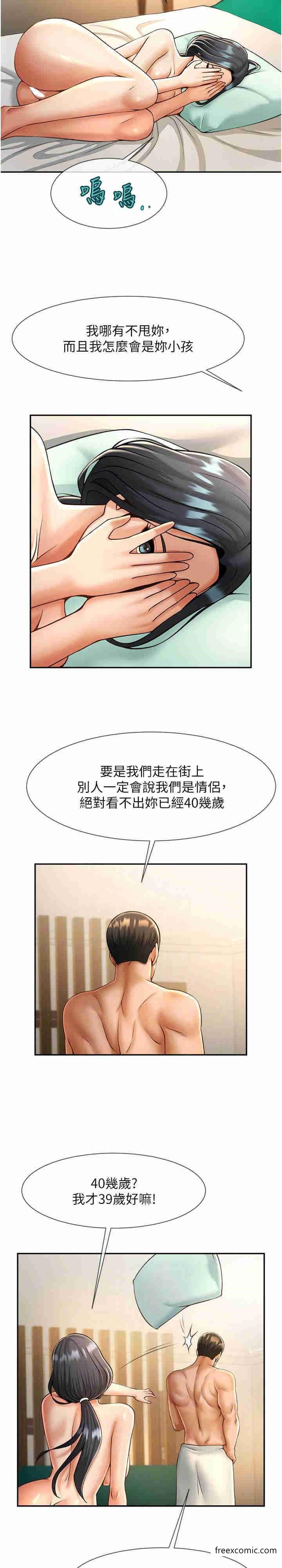 第8话-激发熟女满满母爱 - 第14.jpg页