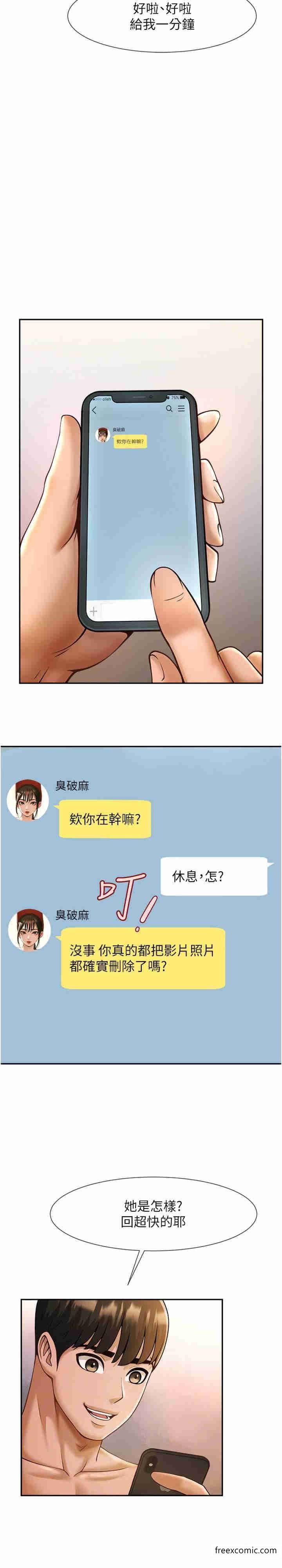 第8话-激发熟女满满母爱 - 第15.jpg页