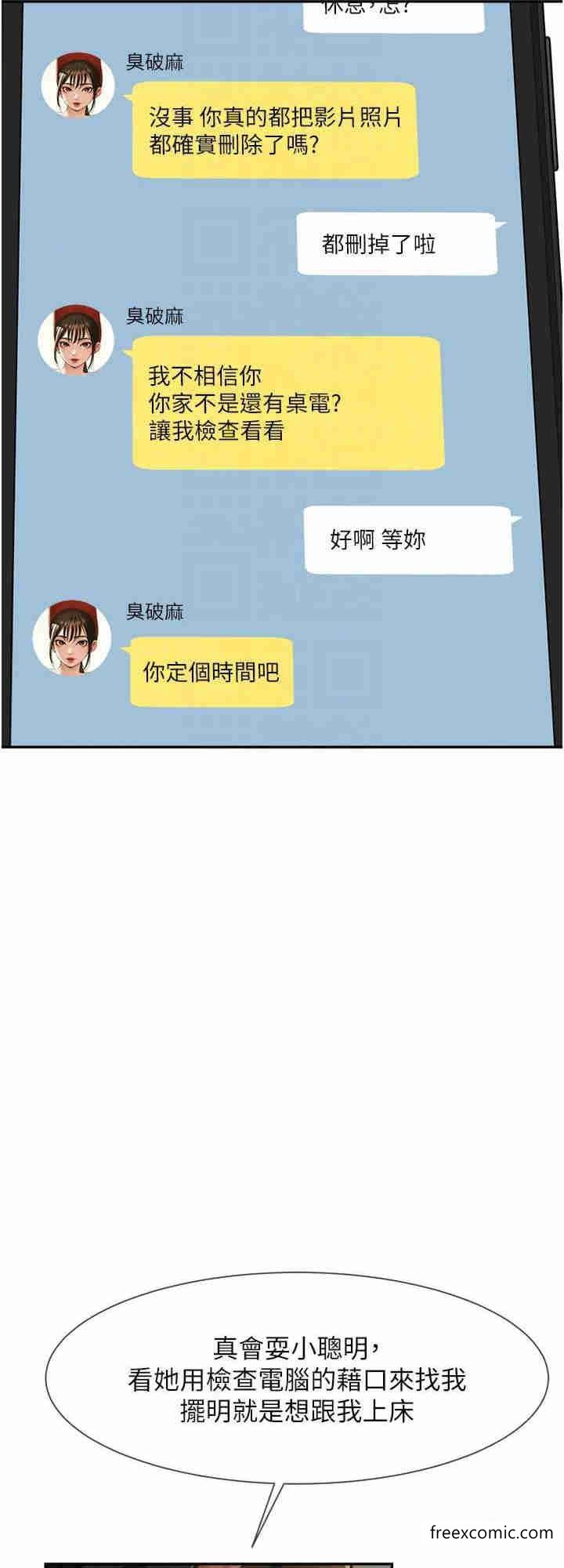 第8话-激发熟女满满母爱 - 第16.jpg页