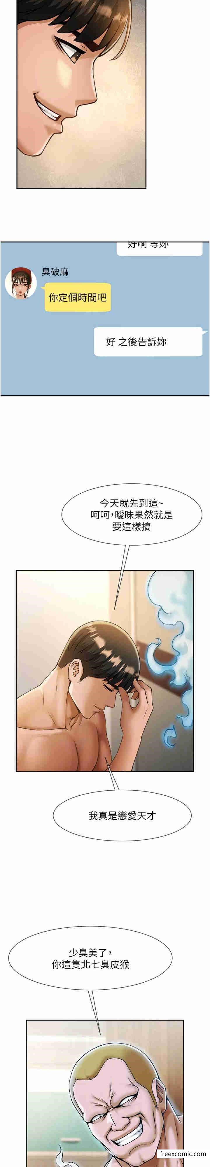 第8话-激发熟女满满母爱 - 第17.jpg页
