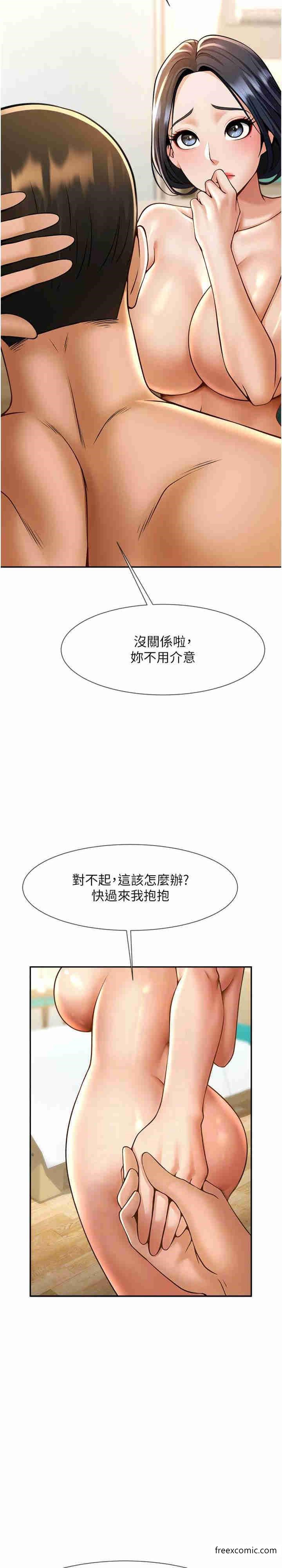 第8话-激发熟女满满母爱 - 第21.jpg页