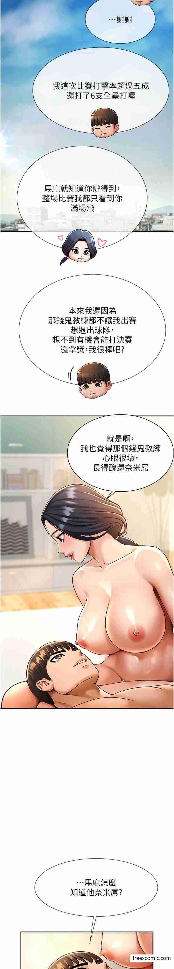 第8话-激发熟女满满母爱 - 第25.jpg页