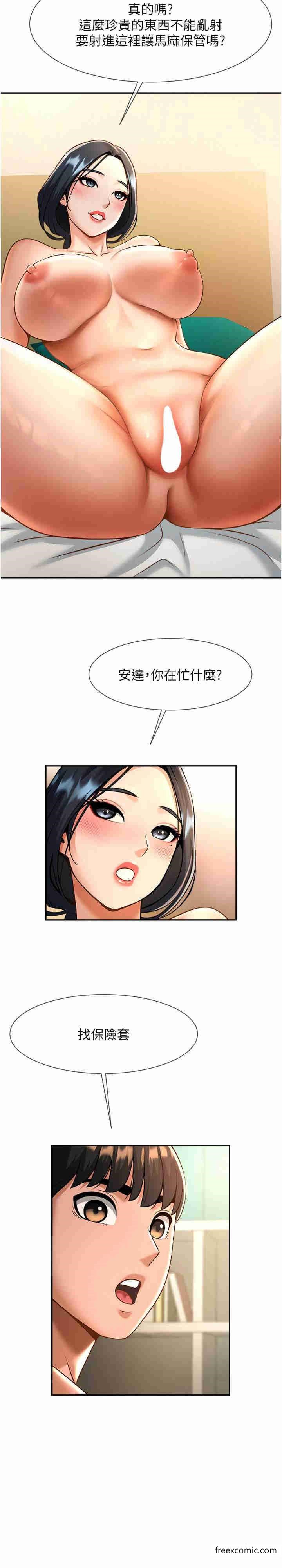 第8话-激发熟女满满母爱 - 第31.jpg页