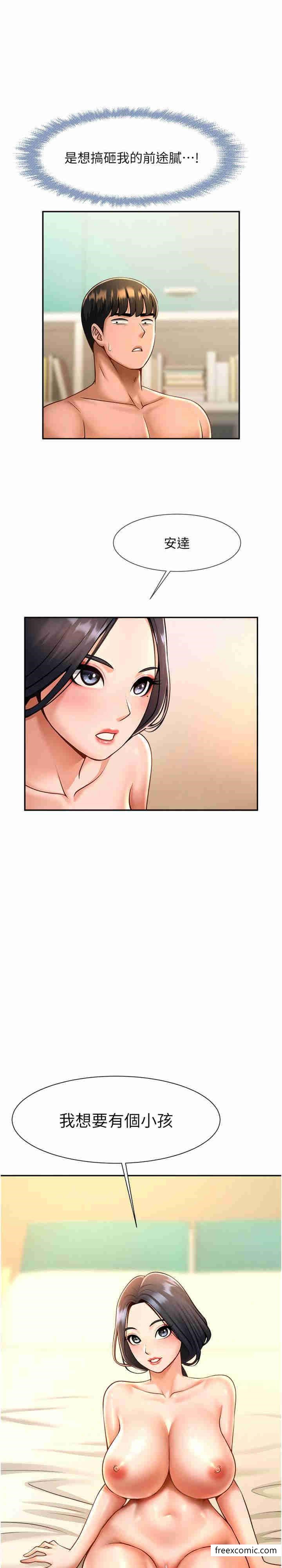 第8话-激发熟女满满母爱 - 第33.jpg页