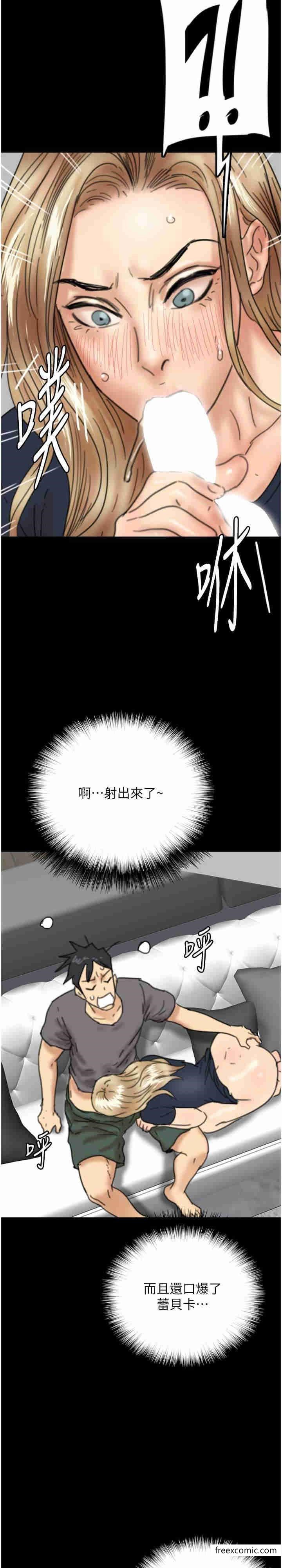 第13话-与饥渴的莫妮卡激烈大战 - 第2.jpg页
