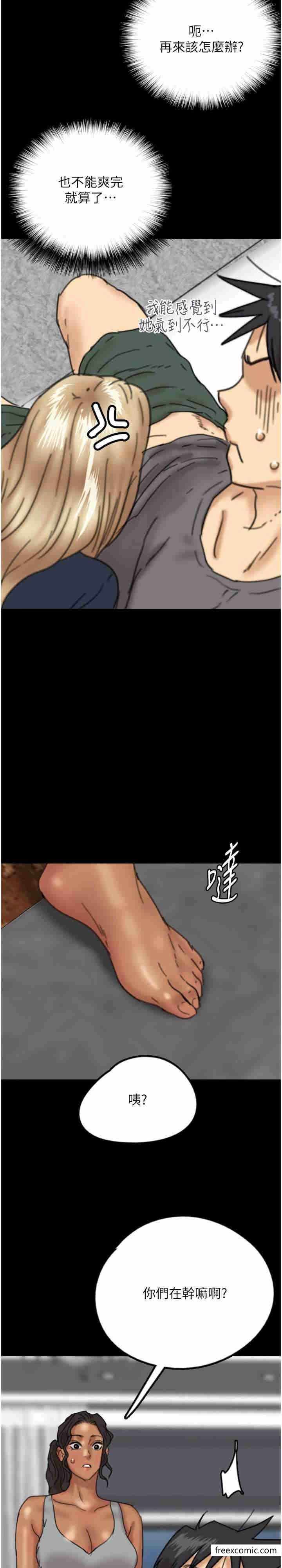 第13话-与饥渴的莫妮卡激烈大战 - 第3.jpg页
