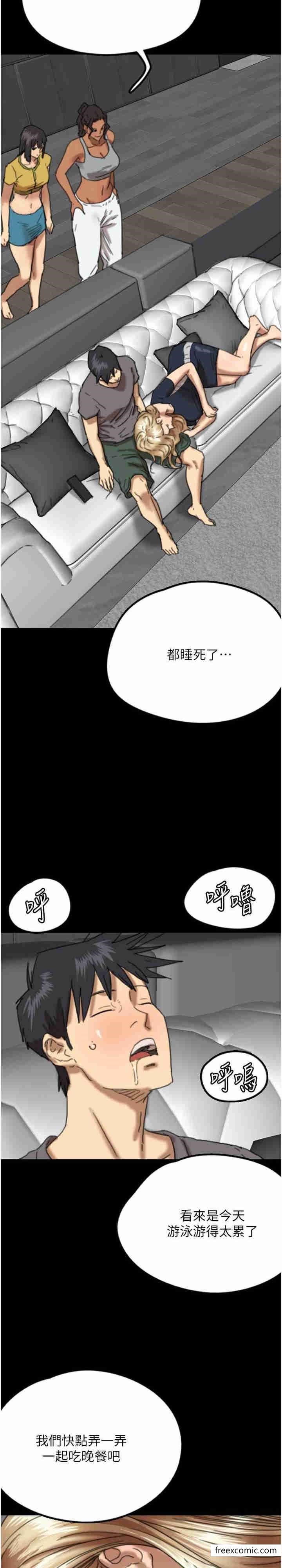 第13话-与饥渴的莫妮卡激烈大战 - 第6.jpg页