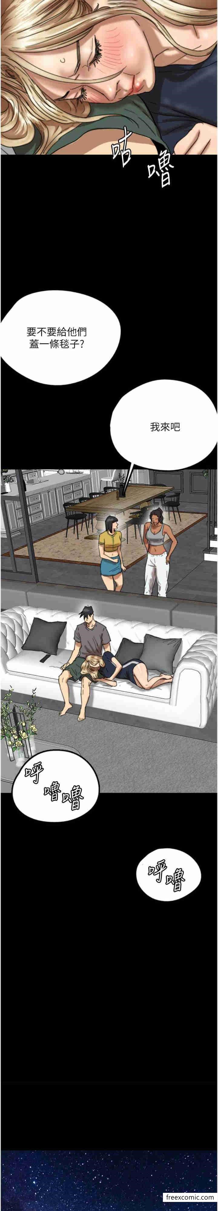 第13话-与饥渴的莫妮卡激烈大战 - 第7.jpg页