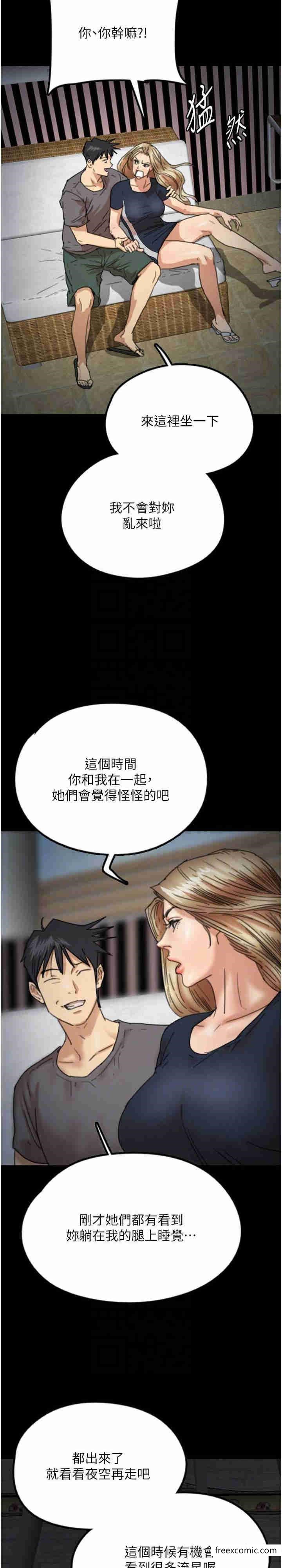 第13话-与饥渴的莫妮卡激烈大战 - 第13.jpg页