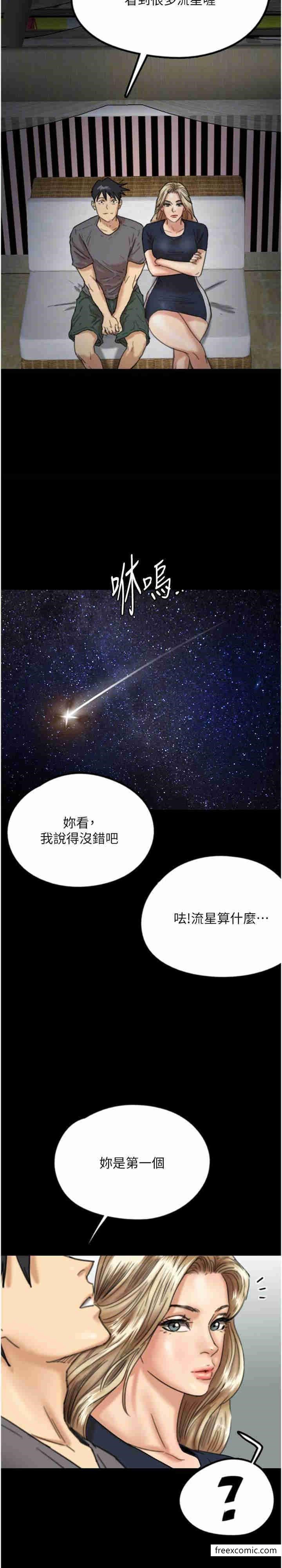 第13话-与饥渴的莫妮卡激烈大战 - 第14.jpg页