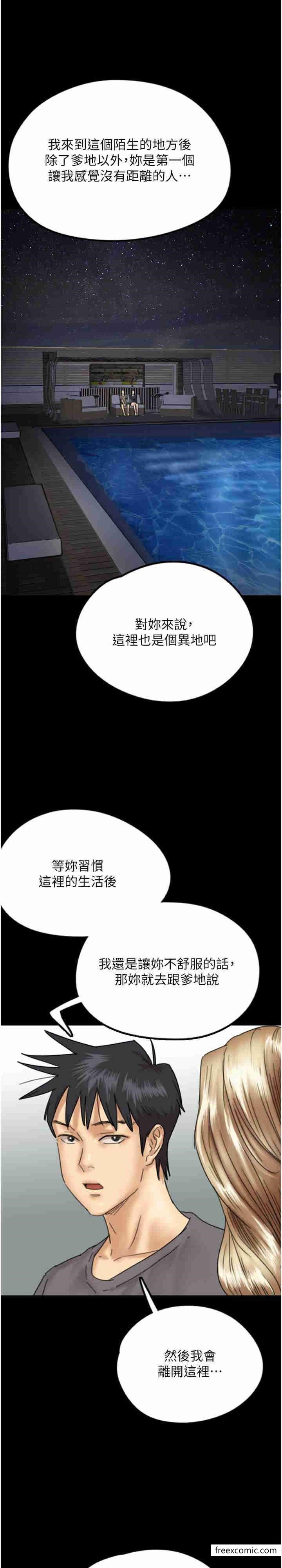 第13话-与饥渴的莫妮卡激烈大战 - 第15.jpg页