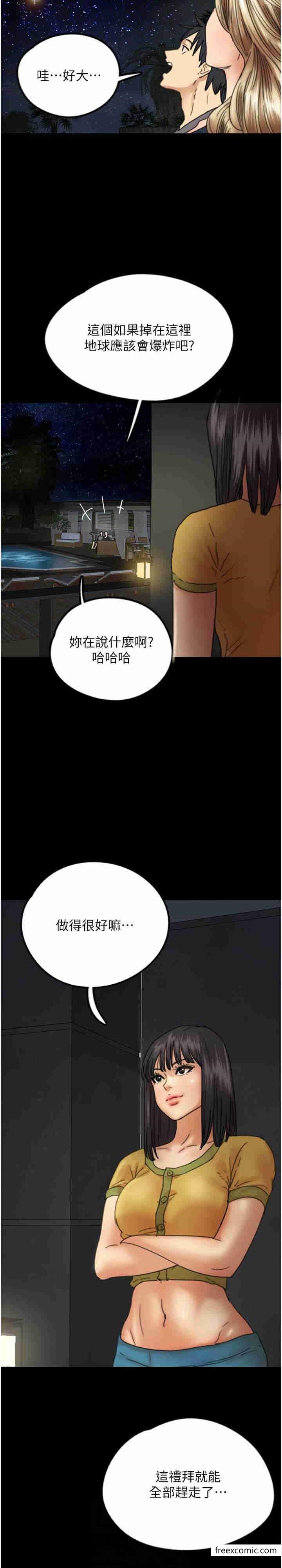 第13话-与饥渴的莫妮卡激烈大战 - 第17.jpg页