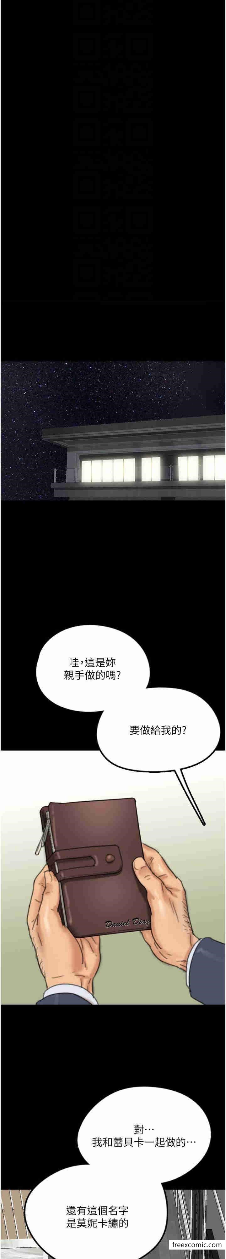 第13话-与饥渴的莫妮卡激烈大战 - 第18.jpg页