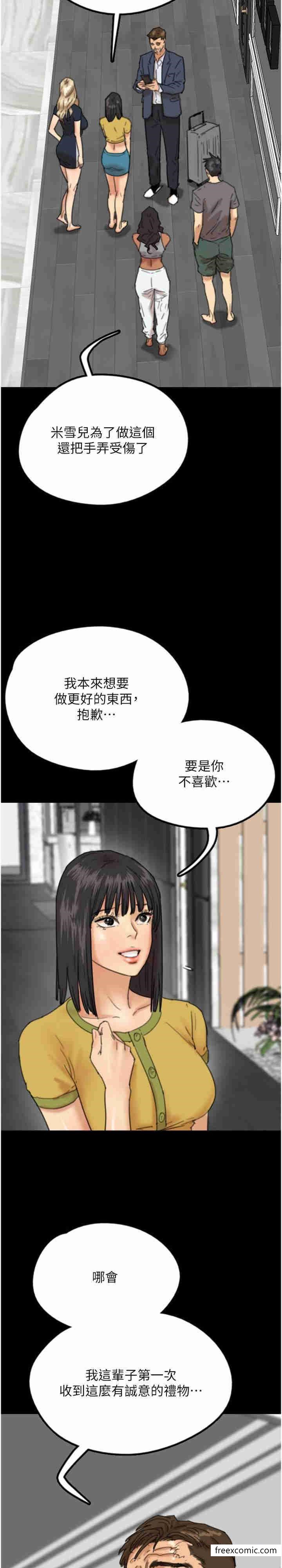 第13话-与饥渴的莫妮卡激烈大战 - 第19.jpg页