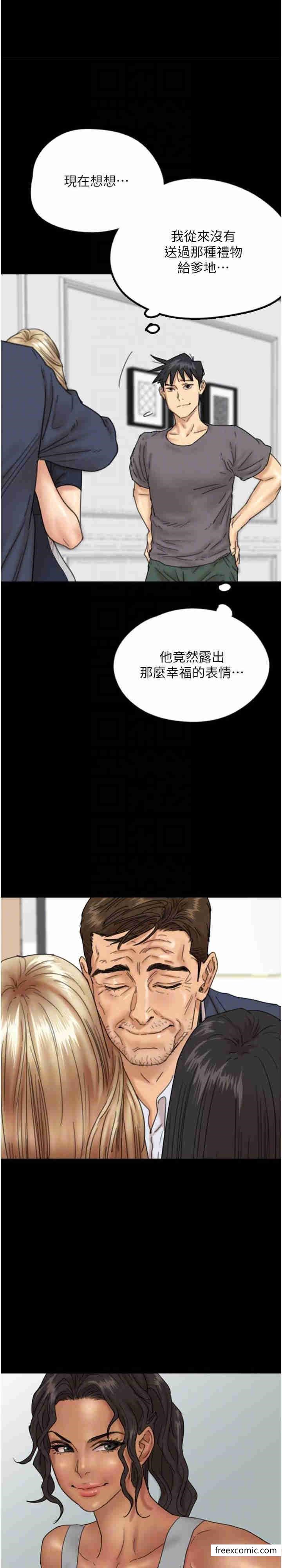 第13话-与饥渴的莫妮卡激烈大战 - 第21.jpg页