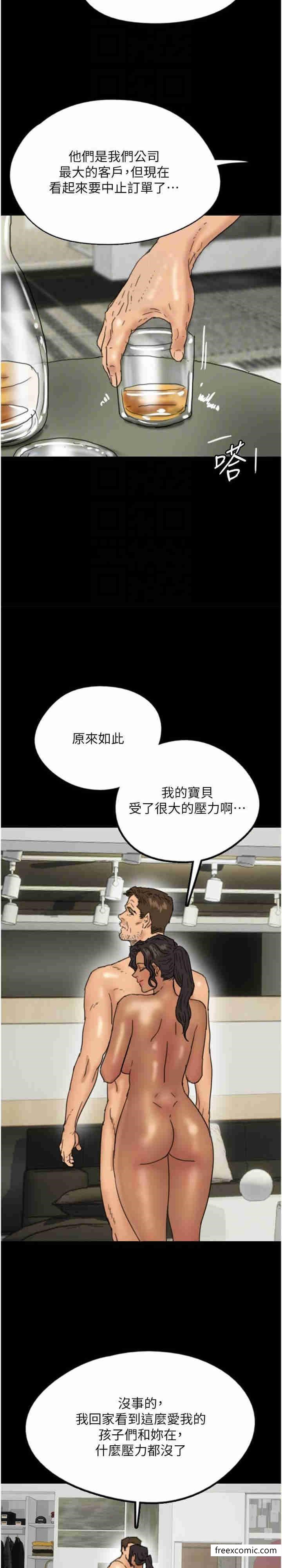 第13话-与饥渴的莫妮卡激烈大战 - 第31.jpg页