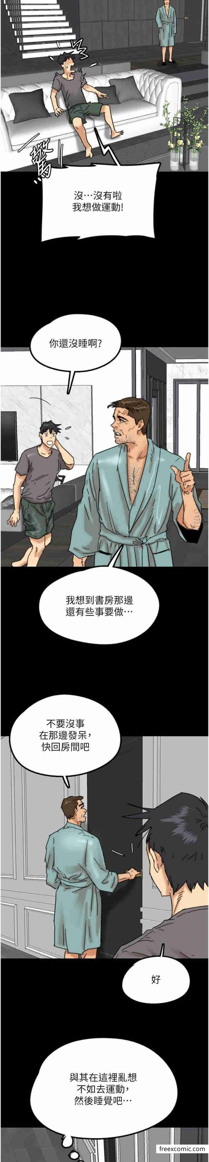 第13话-与饥渴的莫妮卡激烈大战 - 第35.jpg页