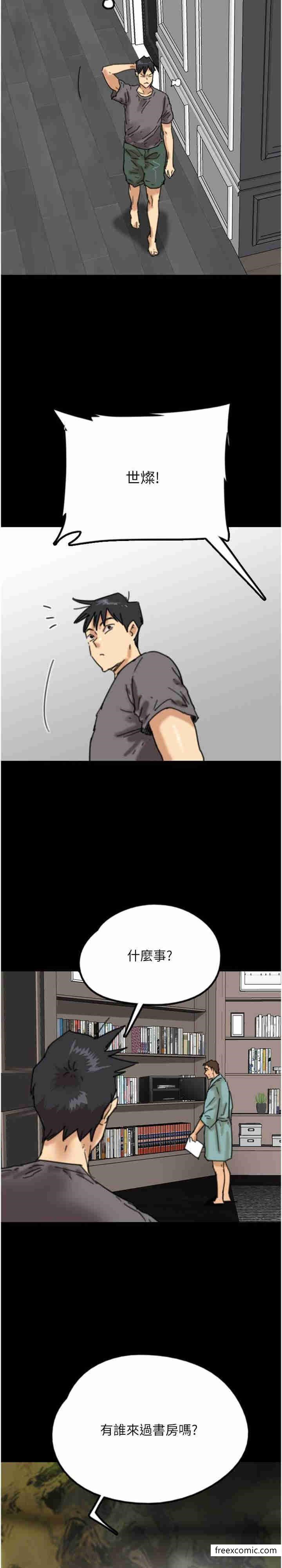 第13话-与饥渴的莫妮卡激烈大战 - 第36.jpg页