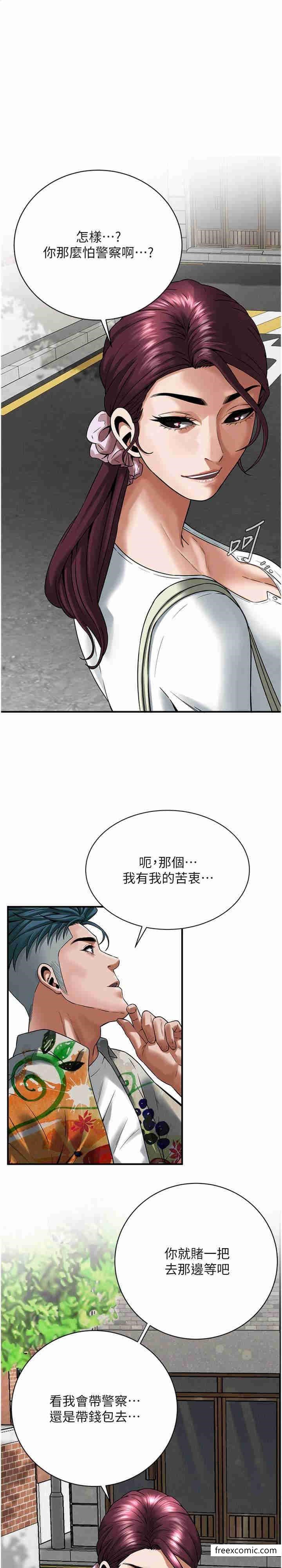第20话-早晚要再上妳一次 - 第1.jpg页