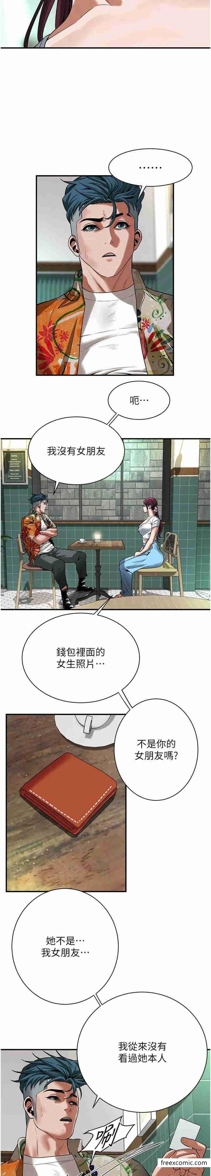 第20话-早晚要再上妳一次 - 第10.jpg页