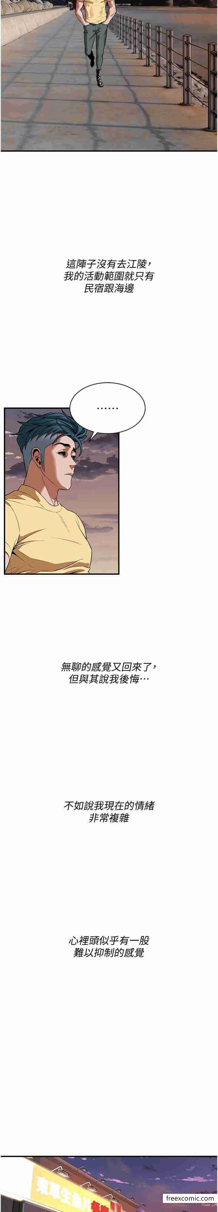 第20话-早晚要再上妳一次 - 第18.jpg页