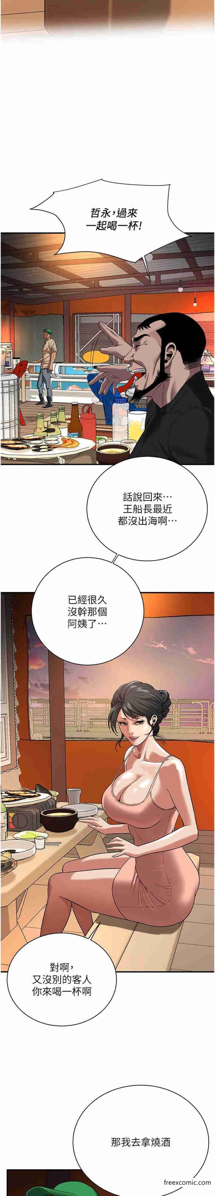 第20话-早晚要再上妳一次 - 第20.jpg页