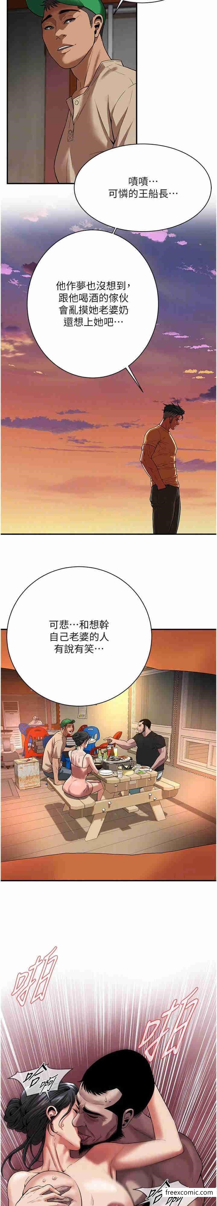 第20话-早晚要再上妳一次 - 第21.jpg页