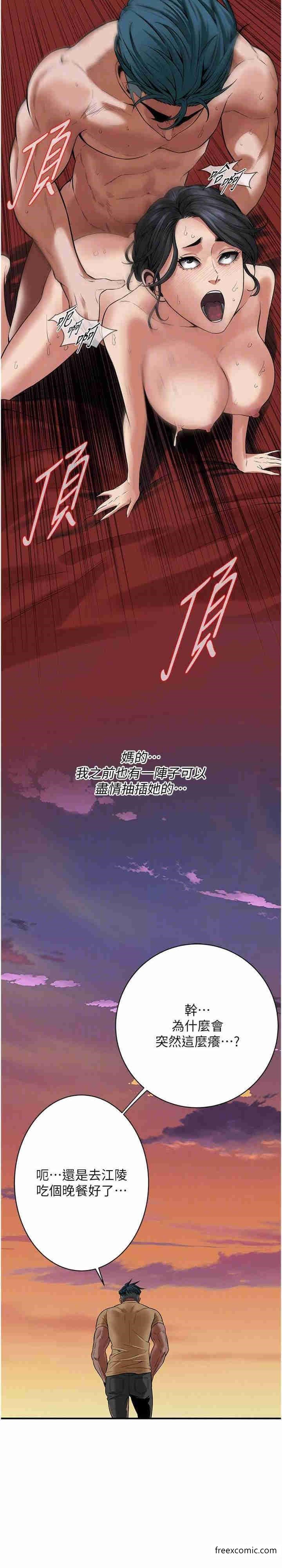 第20话-早晚要再上妳一次 - 第23.jpg页