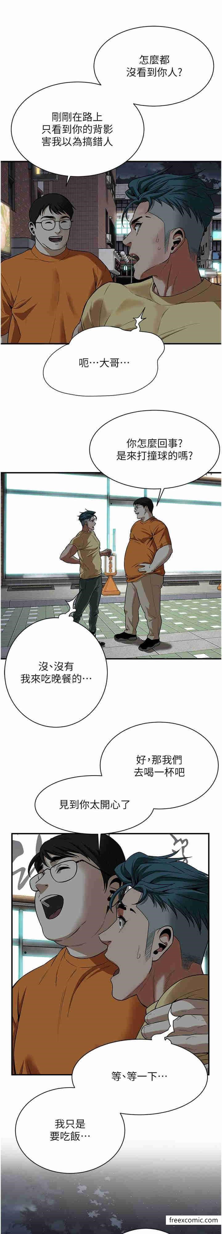 第20话-早晚要再上妳一次 - 第26.jpg页