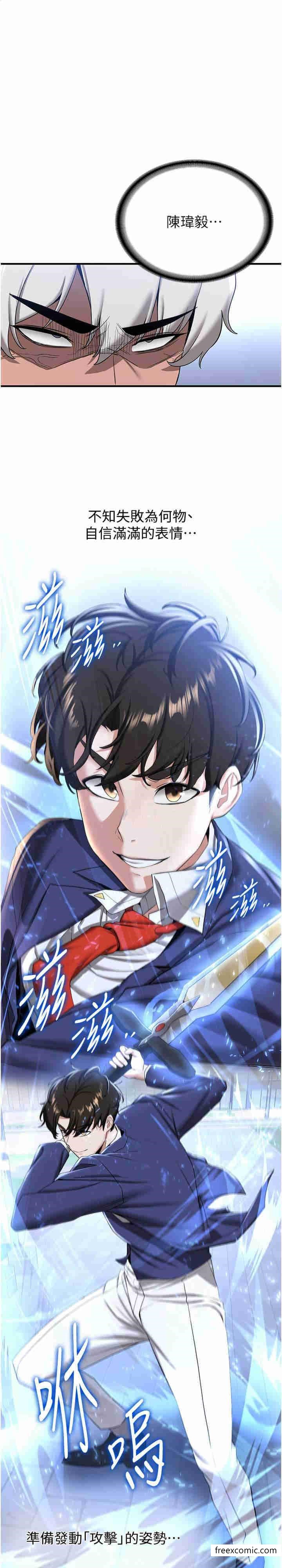 第22话-终于只剩我们俩了… - 第1.jpg页