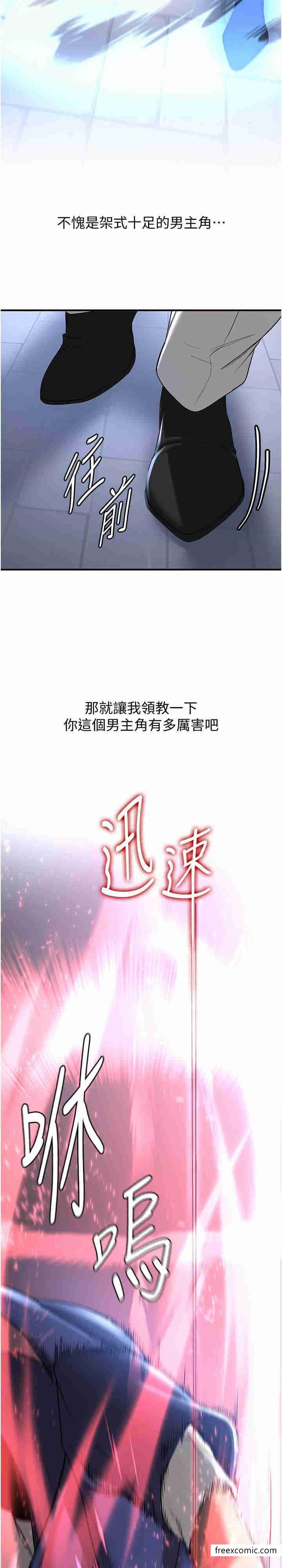 第22话-终于只剩我们俩了… - 第2.jpg页